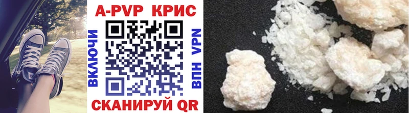 купить наркотик  Благодарный  Альфа ПВП СК 