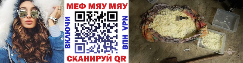 МЯУ-МЯУ мука  как найти закладки  Благодарный 